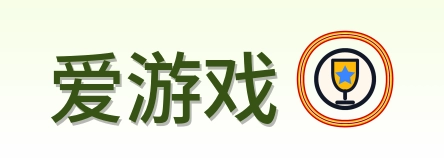 爱游戏 Logo